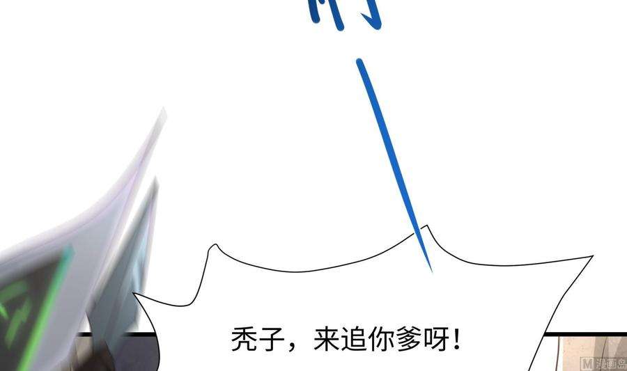 我在地府开后宫54话 刑天的弱点