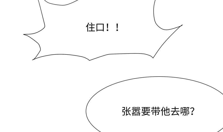 我在地府开后宫54话 刑天的弱点