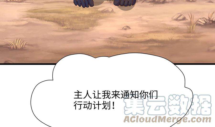 我在地府开后宫54话 刑天的弱点