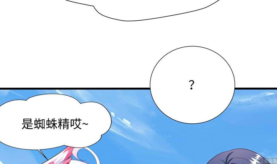 我在地府开后宫54话 刑天的弱点