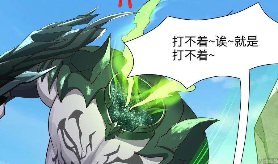 我在地府开后宫54话 刑天的弱点