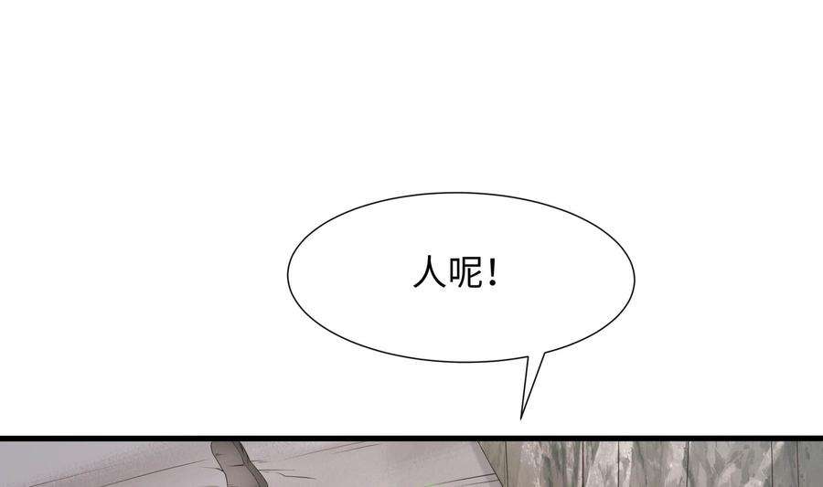 我在地府开后宫54话 刑天的弱点