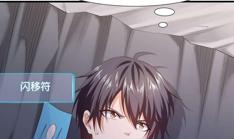 我在地府开后宫54话 刑天的弱点