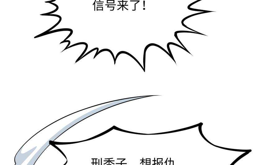 我在地府开后宫54话 刑天的弱点