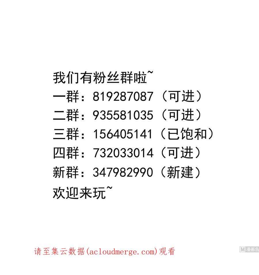 我在地府开后宫55话 快来帮我揉揉