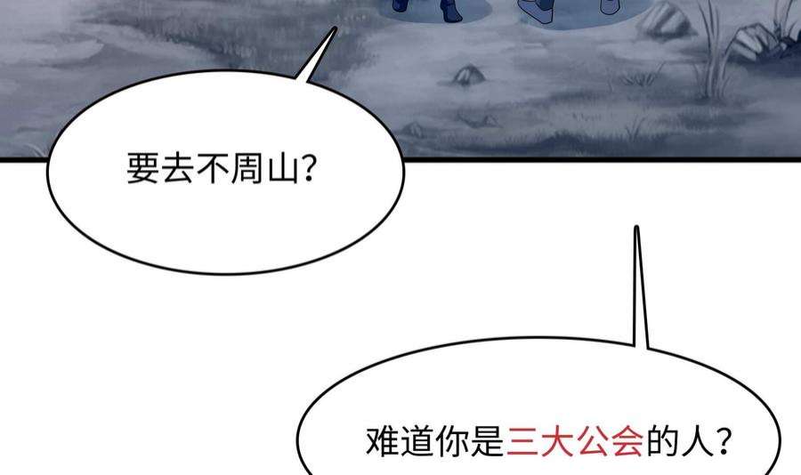 我在地府开后宫56话 龙牙副会长吕子峰
