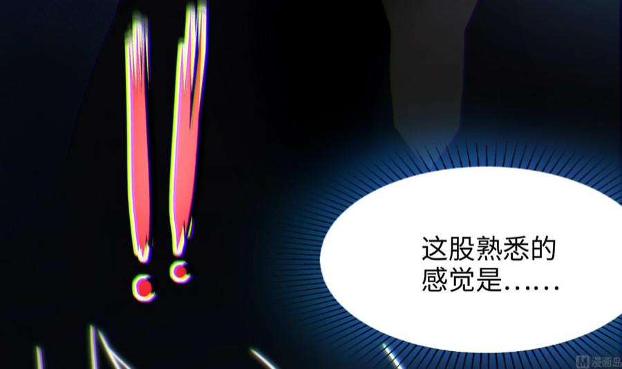我在地府开后宫56话 龙牙副会长吕子峰