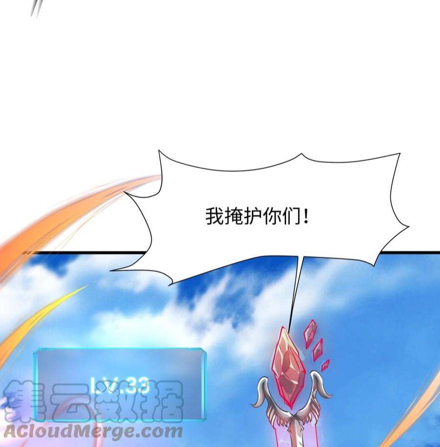 我在地府开后宫56话 龙牙副会长吕子峰