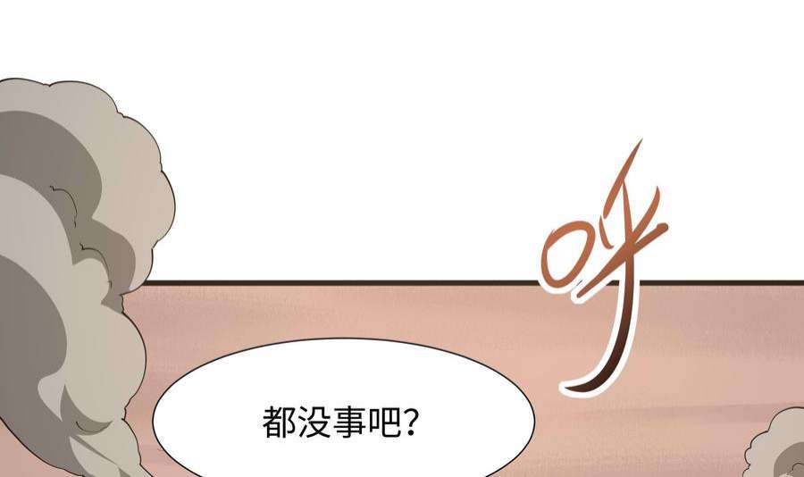 我在地府开后宫56话 龙牙副会长吕子峰