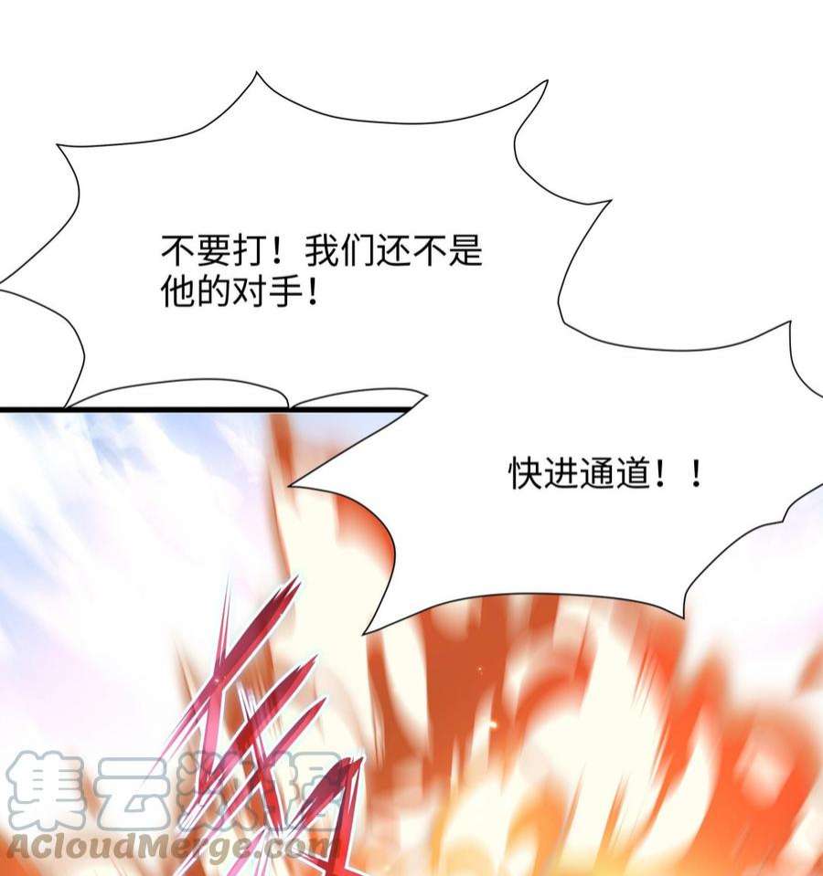 我在地府开后宫56话 龙牙副会长吕子峰
