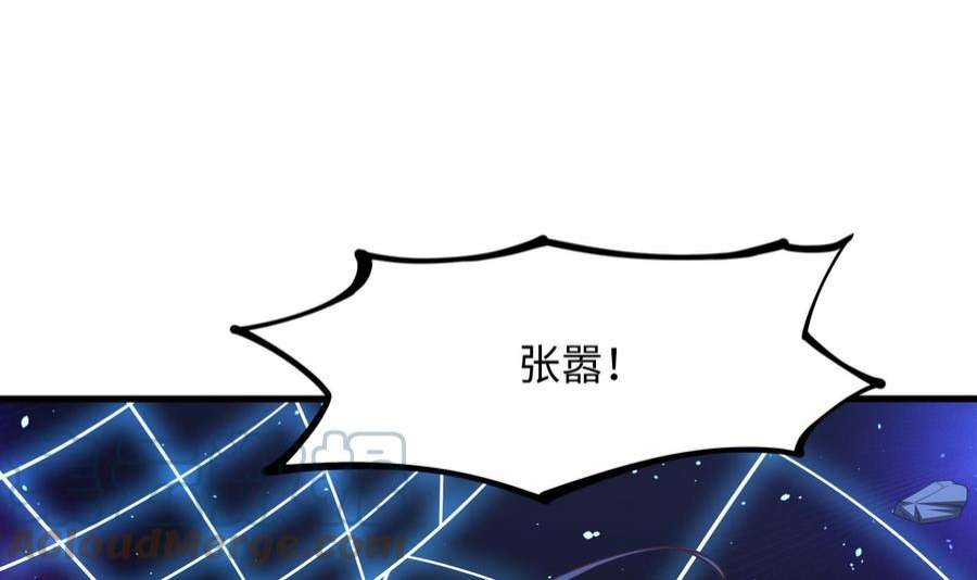 我在地府开后宫56话 龙牙副会长吕子峰