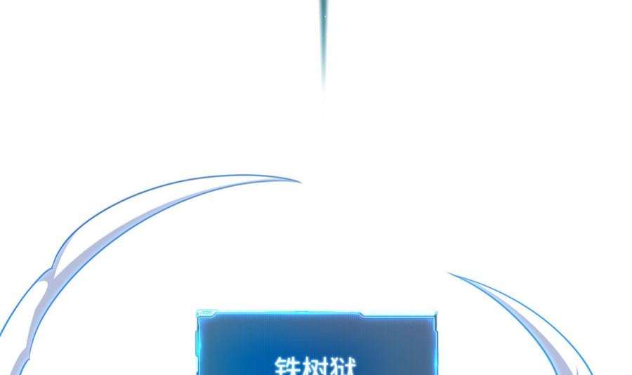 我在地府开后宫56话 龙牙副会长吕子峰