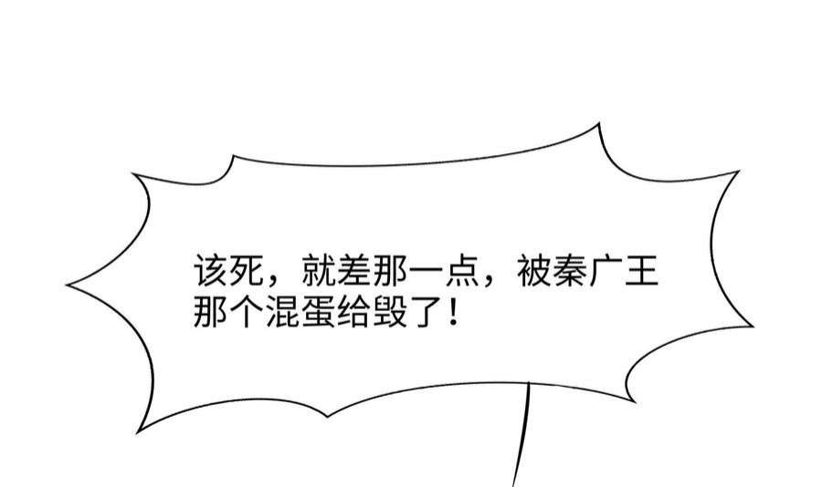 我在地府开后宫56话 龙牙副会长吕子峰