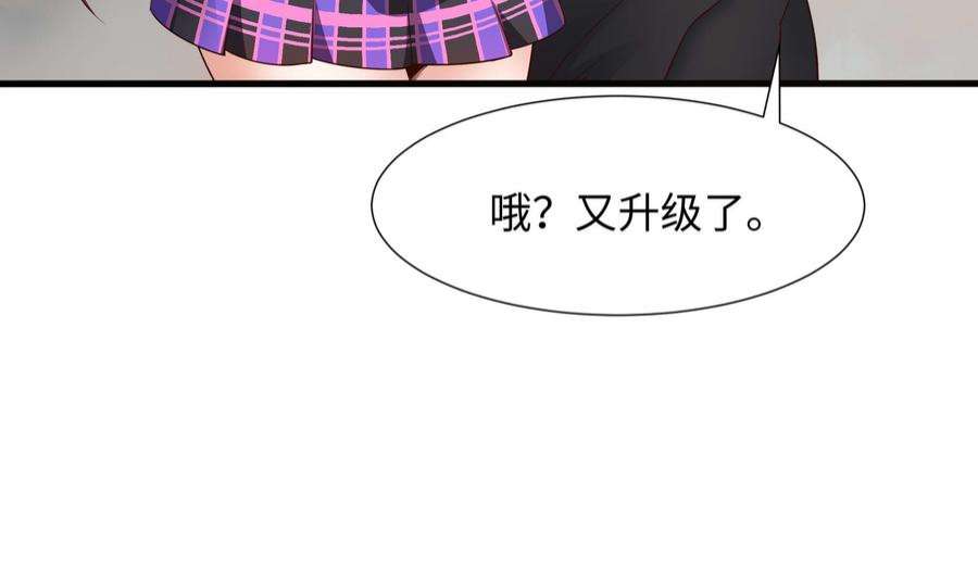 我在地府开后宫56话 龙牙副会长吕子峰