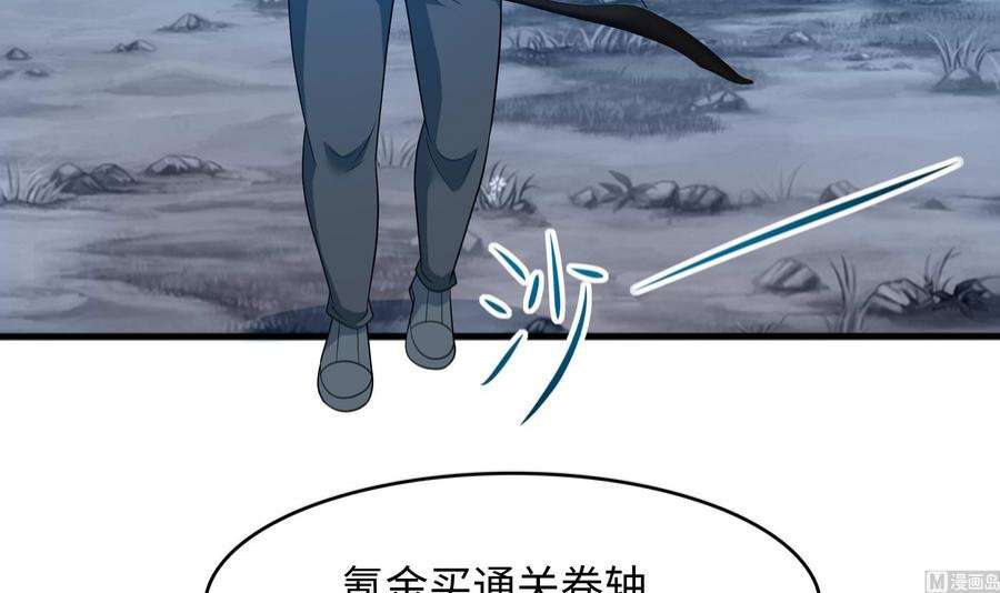 我在地府开后宫56话 龙牙副会长吕子峰