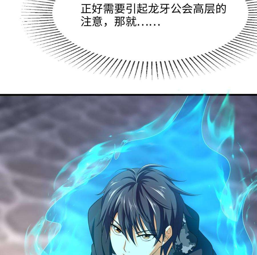 我在地府开后宫57话 三大公会