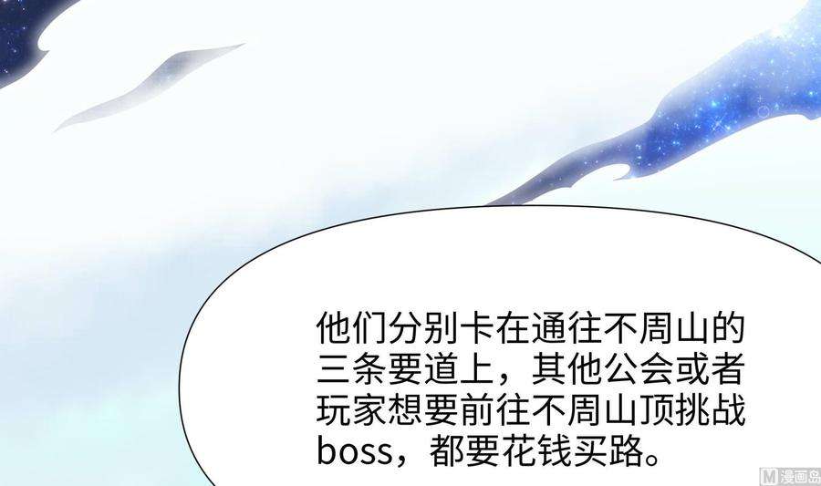 我在地府开后宫57话 三大公会