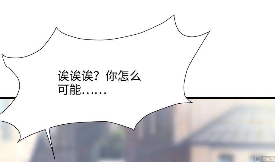 我在地府开后宫57话 三大公会