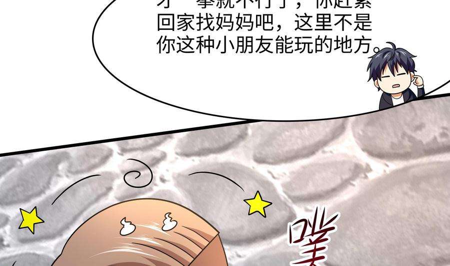 我在地府开后宫57话 三大公会