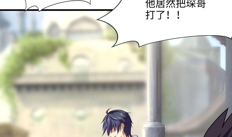 我在地府开后宫57话 三大公会