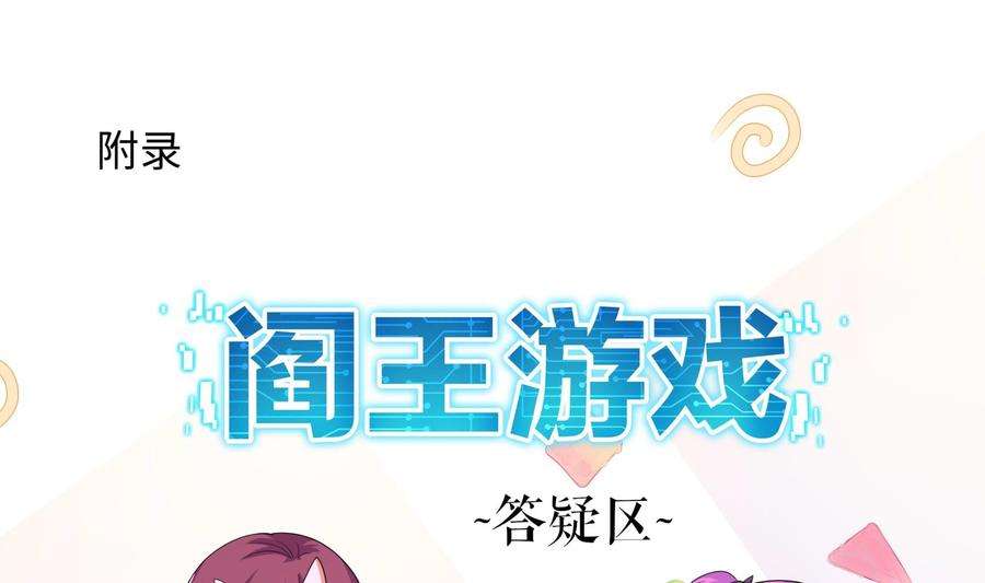 我在地府开后宫57话 三大公会