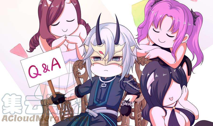 我在地府开后宫57话 三大公会