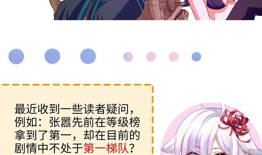 我在地府开后宫57话 三大公会