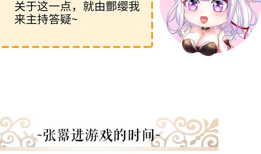 我在地府开后宫57话 三大公会