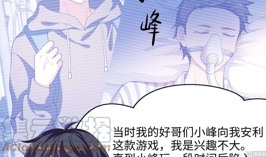 我在地府开后宫57话 三大公会