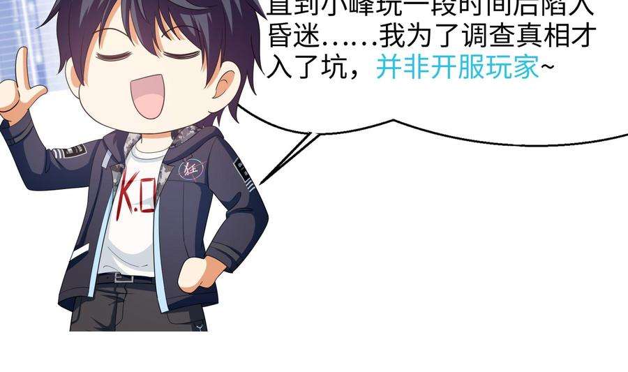 我在地府开后宫57话 三大公会