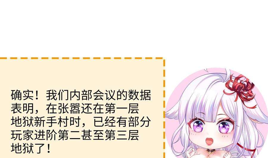 我在地府开后宫57话 三大公会