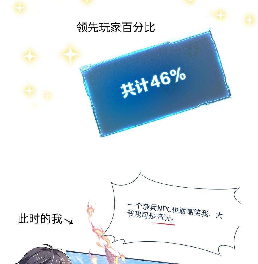 我在地府开后宫57话 三大公会