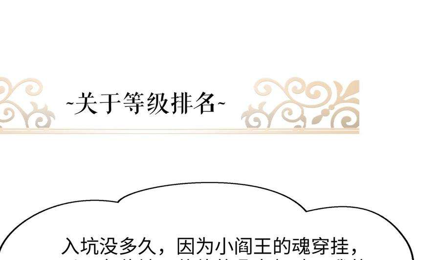 我在地府开后宫57话 三大公会