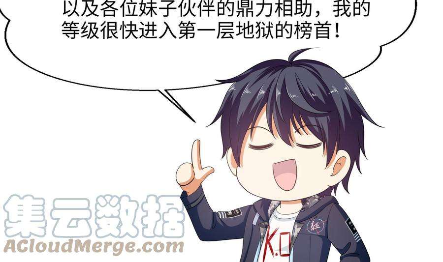 我在地府开后宫57话 三大公会