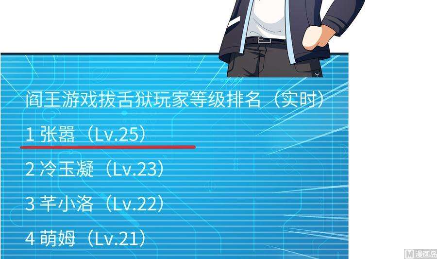 我在地府开后宫57话 三大公会