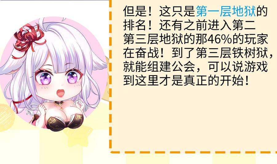 我在地府开后宫57话 三大公会