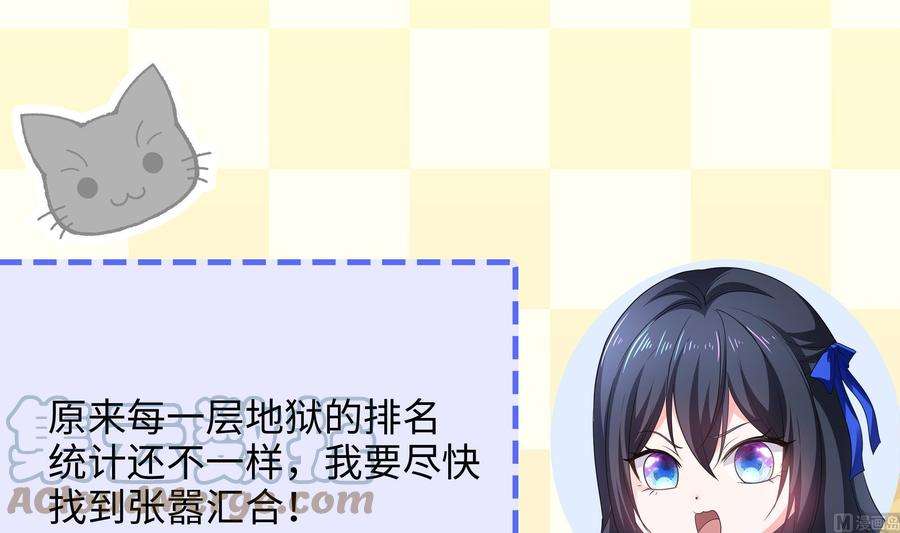 我在地府开后宫57话 三大公会