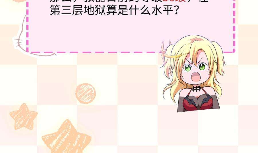 我在地府开后宫57话 三大公会