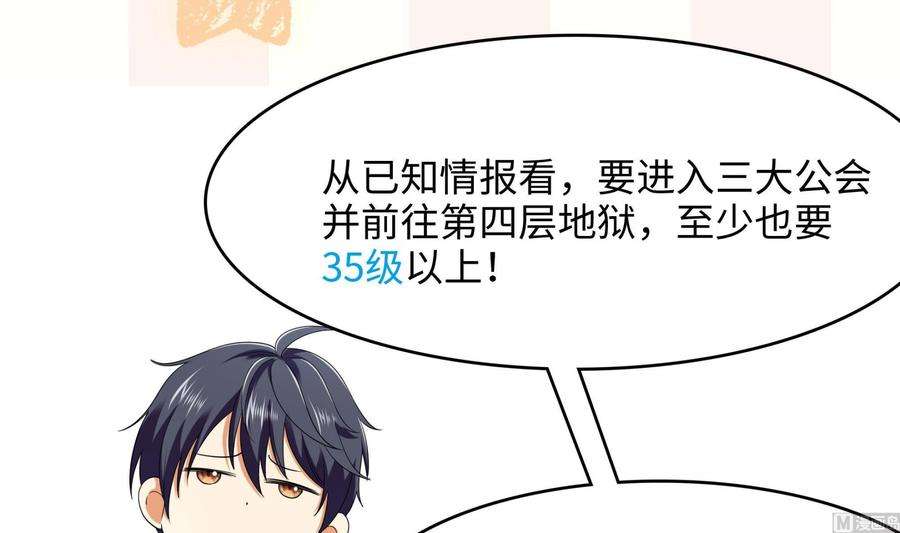 我在地府开后宫57话 三大公会