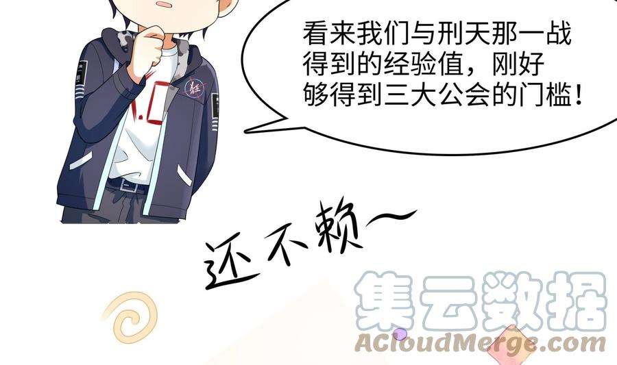 我在地府开后宫57话 三大公会