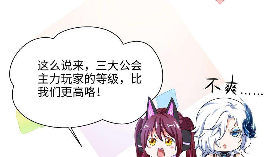 我在地府开后宫57话 三大公会