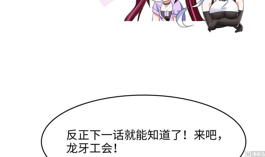 我在地府开后宫57话 三大公会