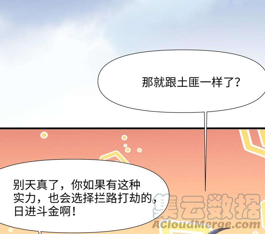 我在地府开后宫57话 三大公会