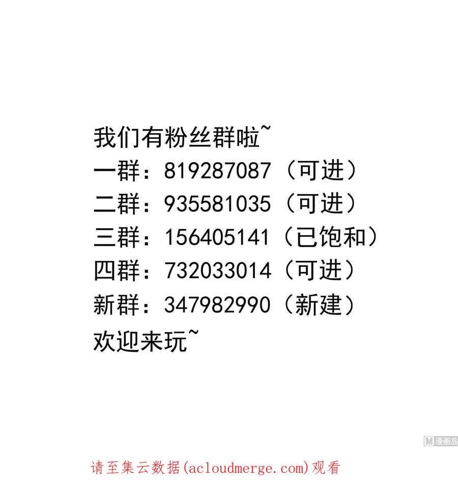 我在地府开后宫57话 三大公会