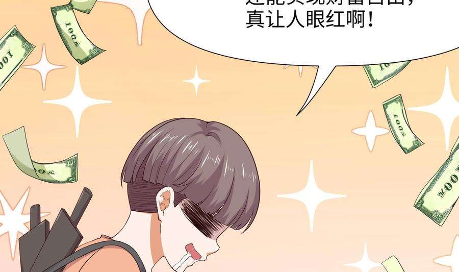 我在地府开后宫57话 三大公会