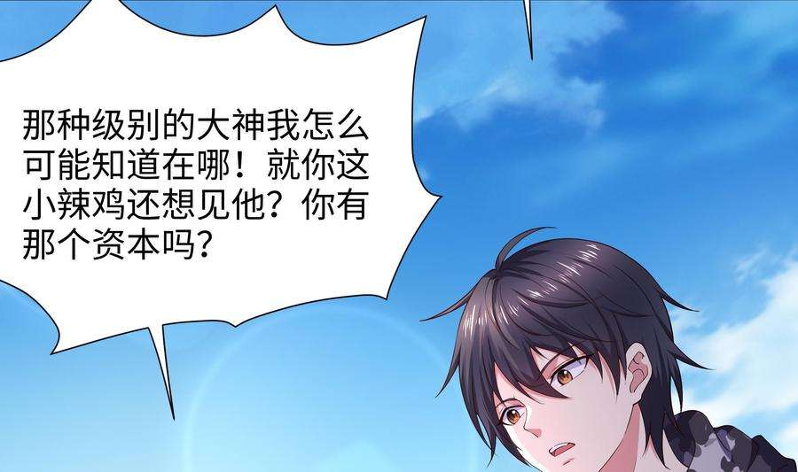 我在地府开后宫57话 三大公会