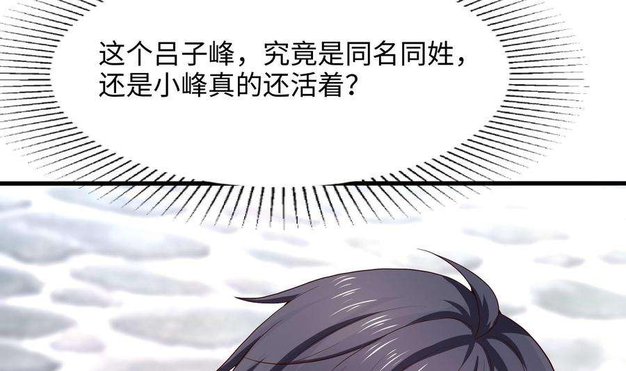 我在地府开后宫57话 三大公会