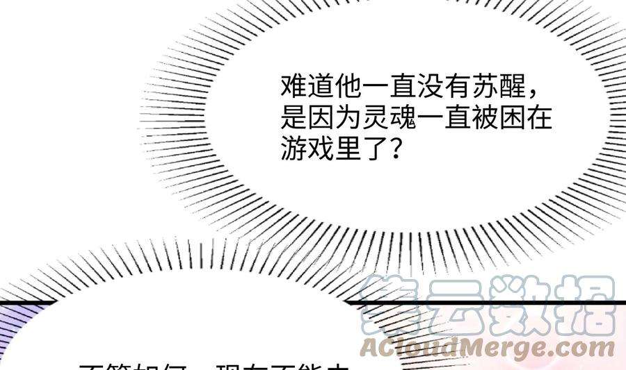 我在地府开后宫57话 三大公会