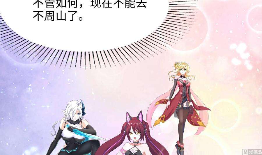 我在地府开后宫57话 三大公会