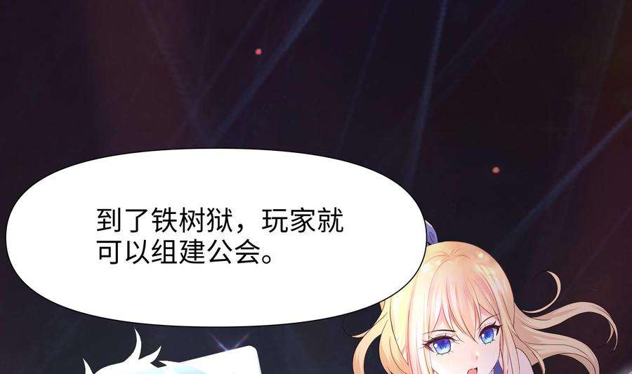 我在地府开后宫57话 三大公会